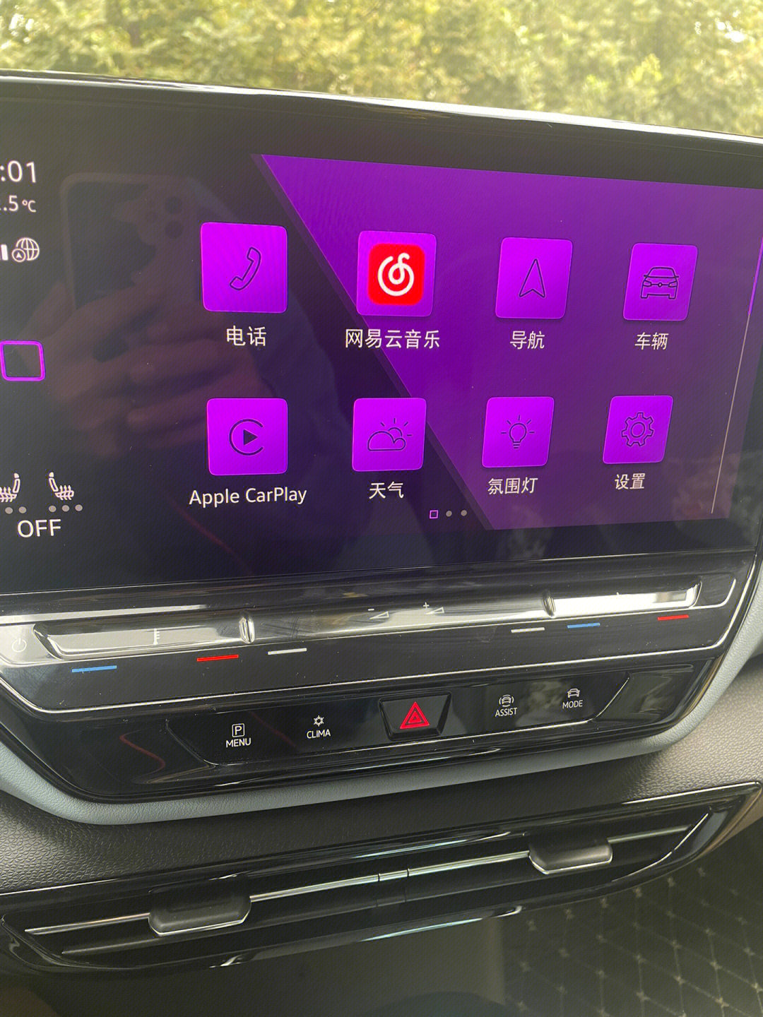 第一时间就升级了大众车机版网易云音乐