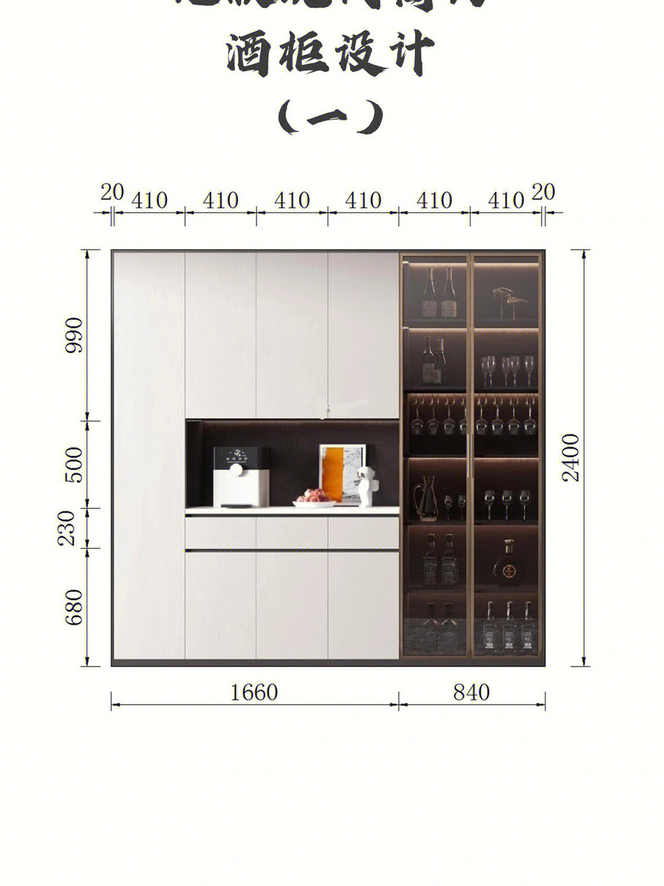 九款现代简约实用酒柜设计款款好看