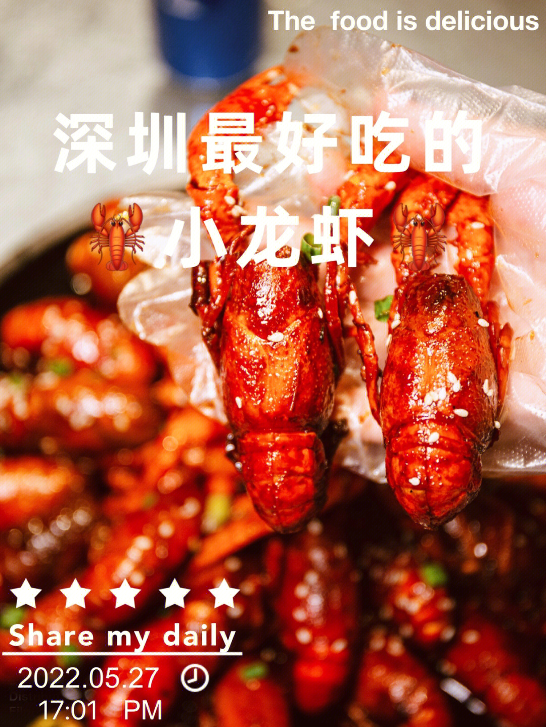 松哥油焖大虾菜单图片图片