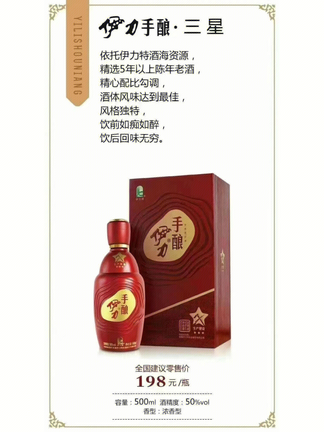 黔台老酒坊手酿图片