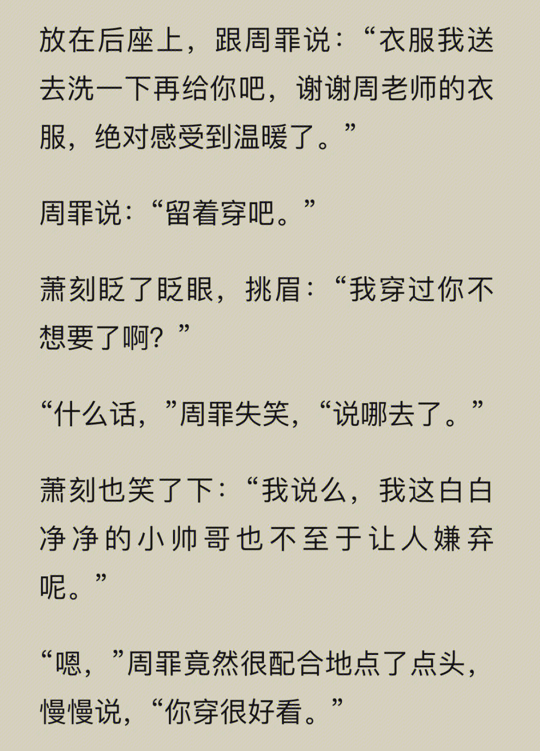 爱花见花开的萧老师这次是真的棋逢对手了