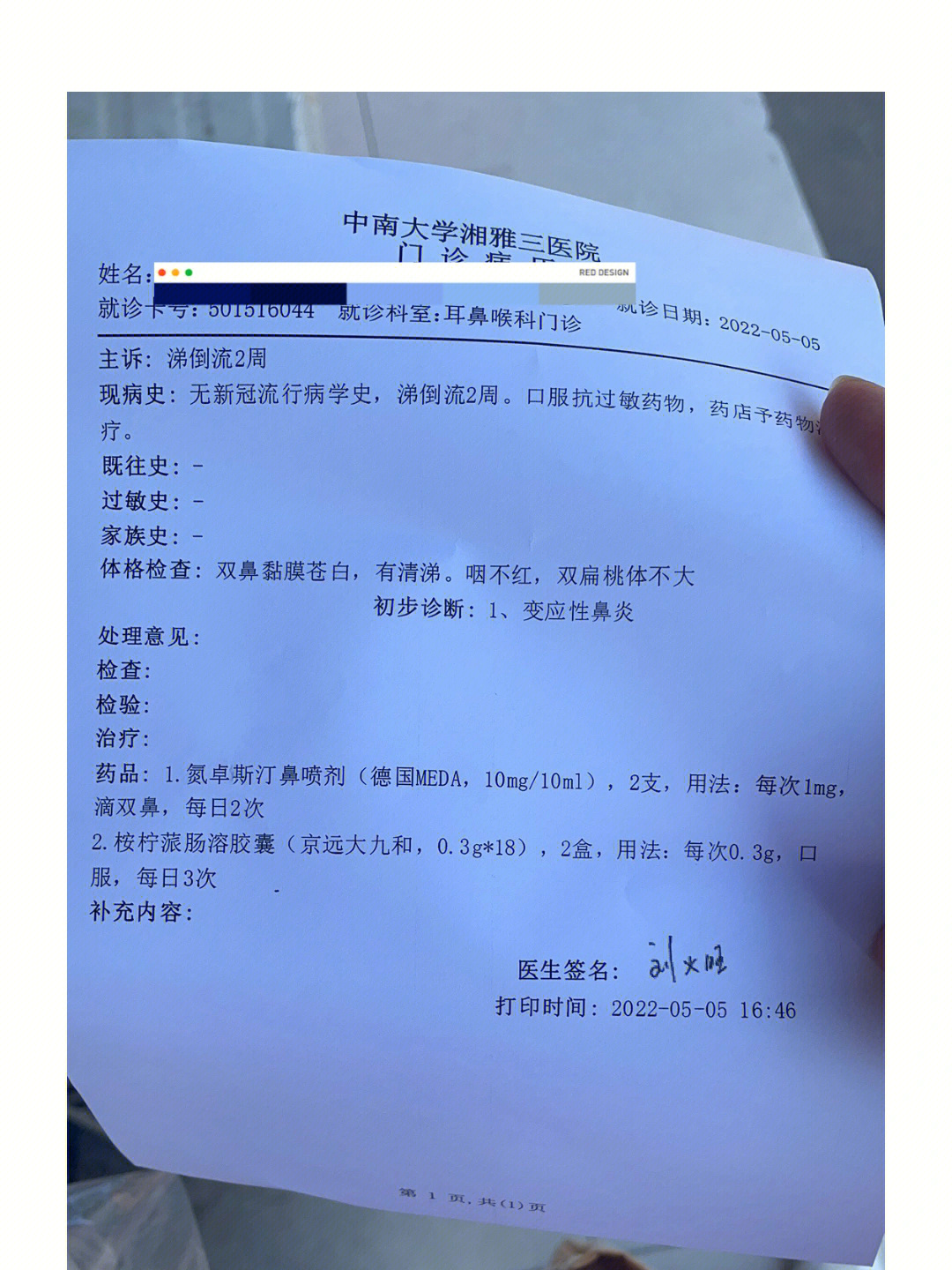 被换季过敏性鼻炎迫害的一个月01