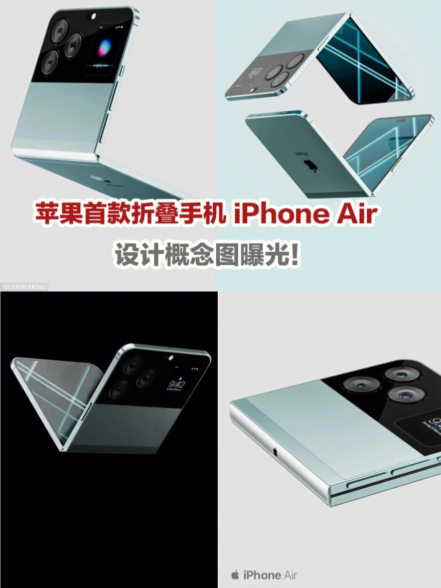 苹果首款折叠手机iphoneair设计概念图曝