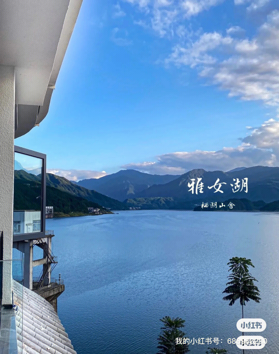 瓦屋山雅女湖避暑胜地