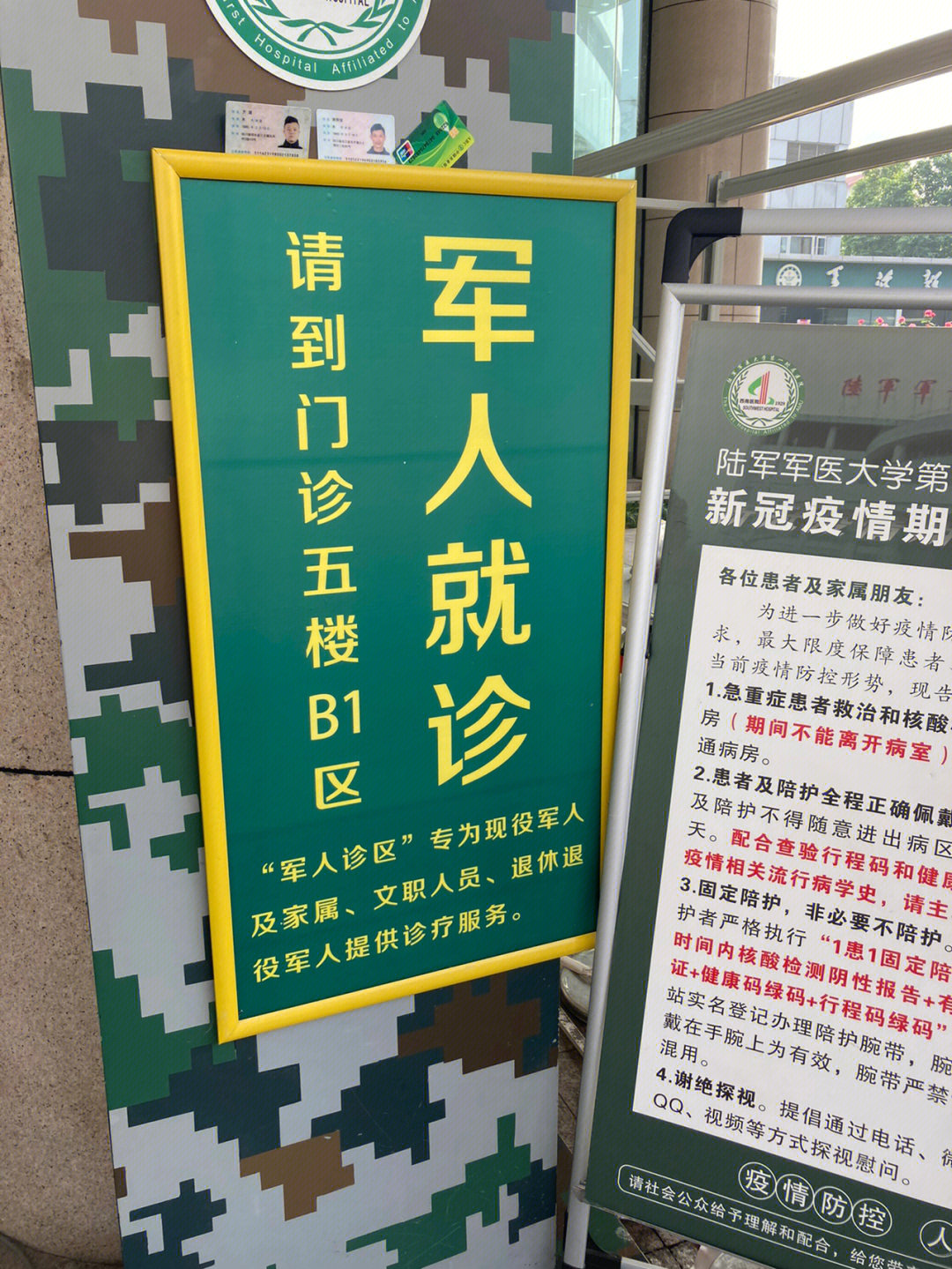 西南医院蒋毅图片