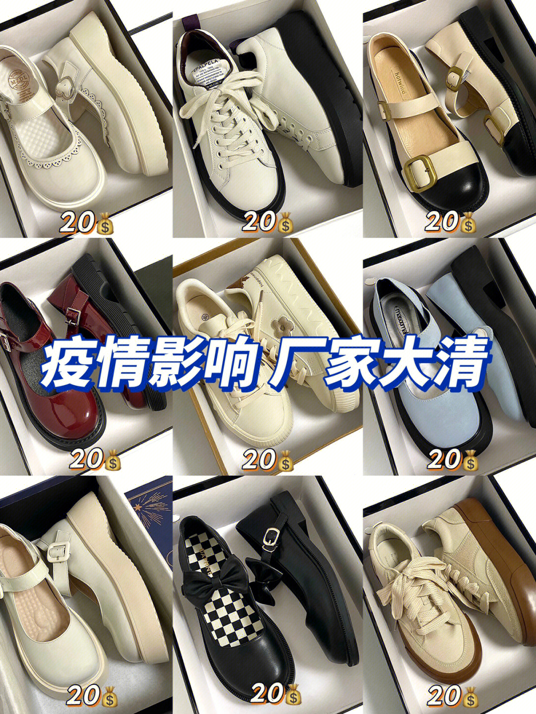 清货分享78高质量女鞋