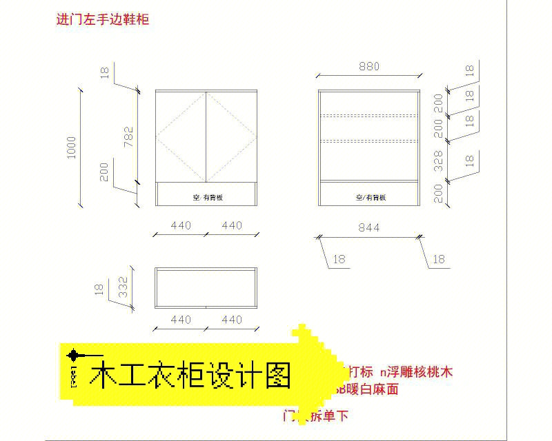 木工打的柜子图片图纸图片