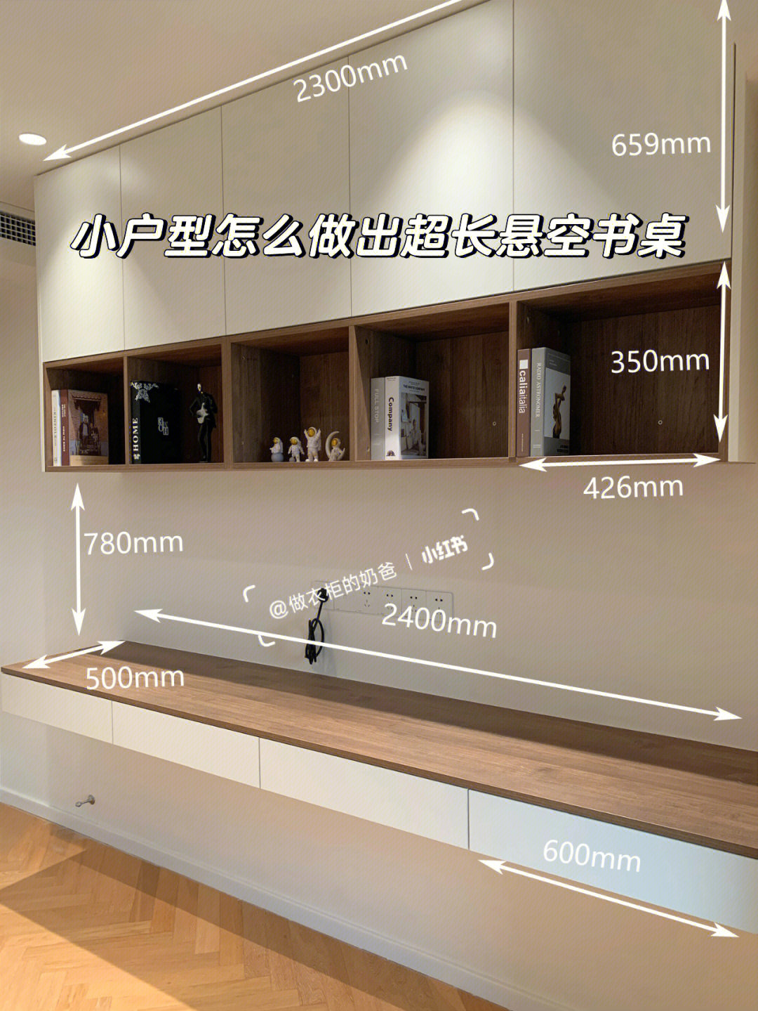 悬空书桌固定施工图图片