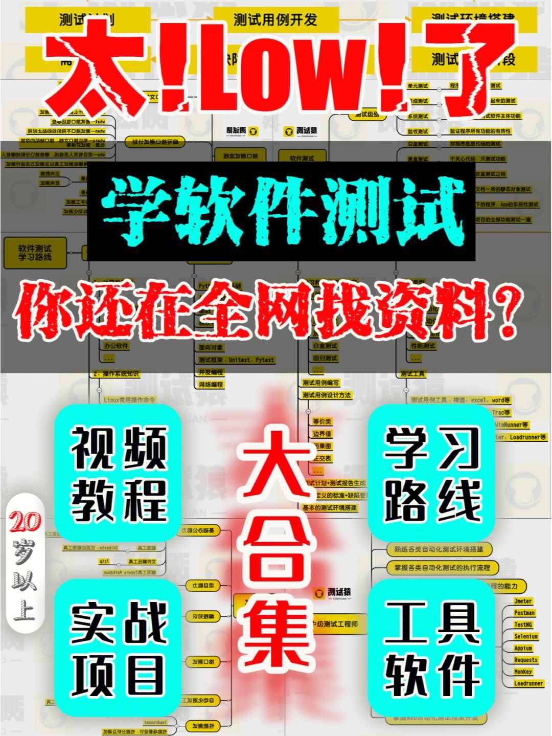 培训软件测试哪儿好_培训测试软件内容怎么写_软件测试培训内容