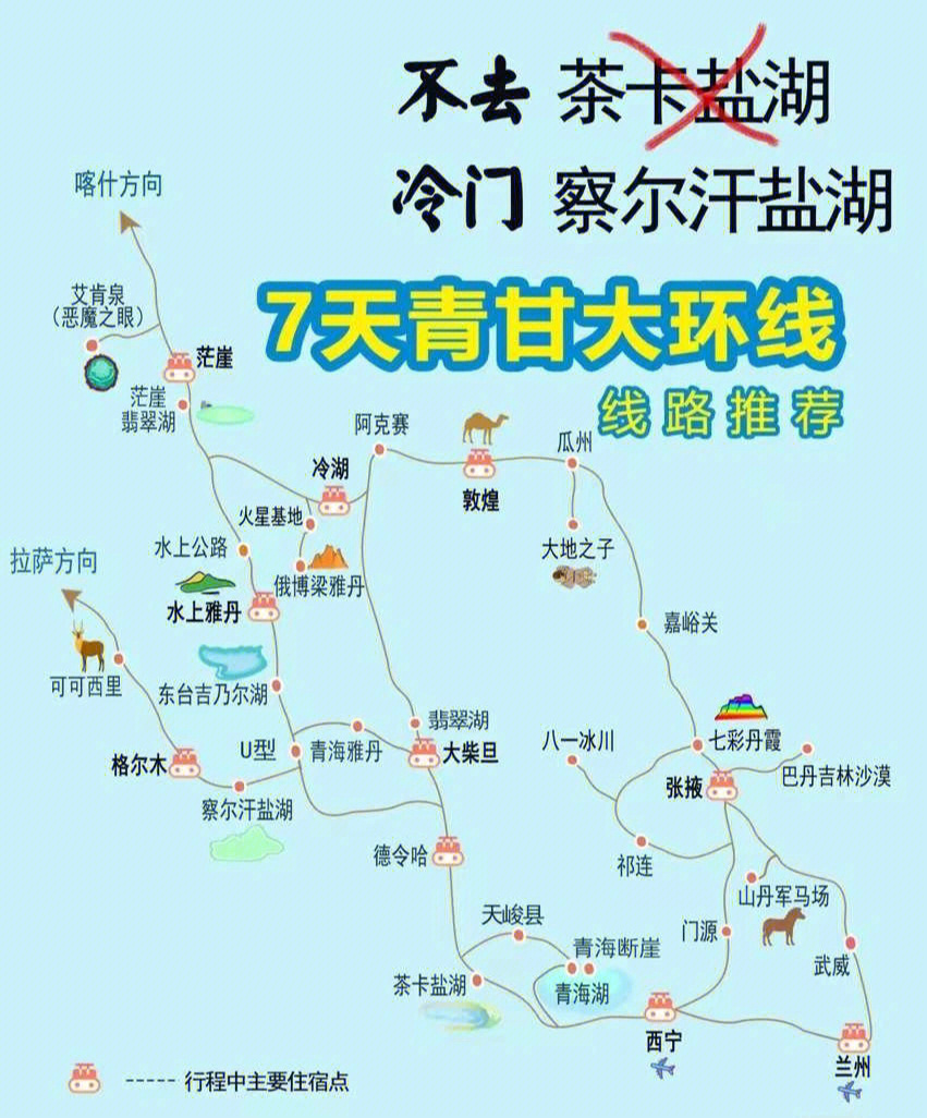 青海大柴旦地图图片