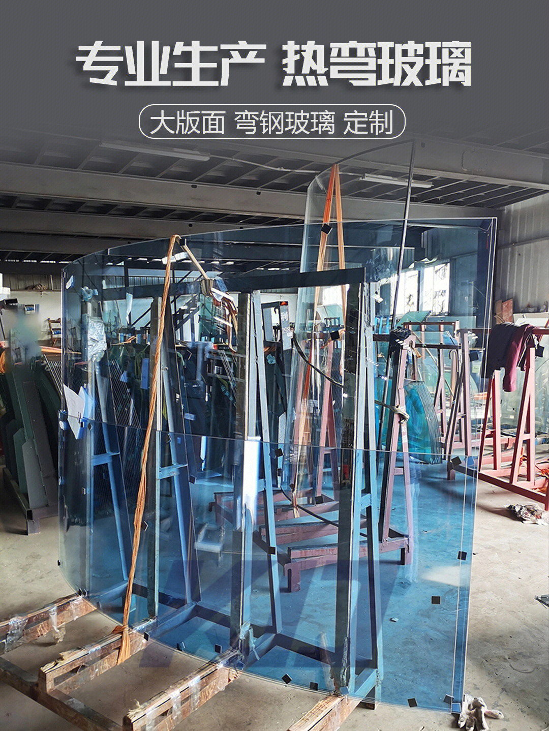 异形弯钢玻璃生产厂家图片