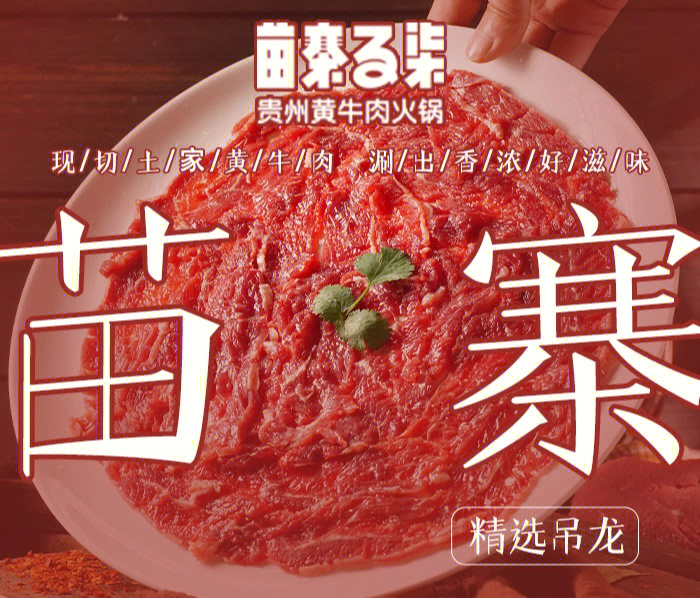 贵州黄牛肉介绍图片