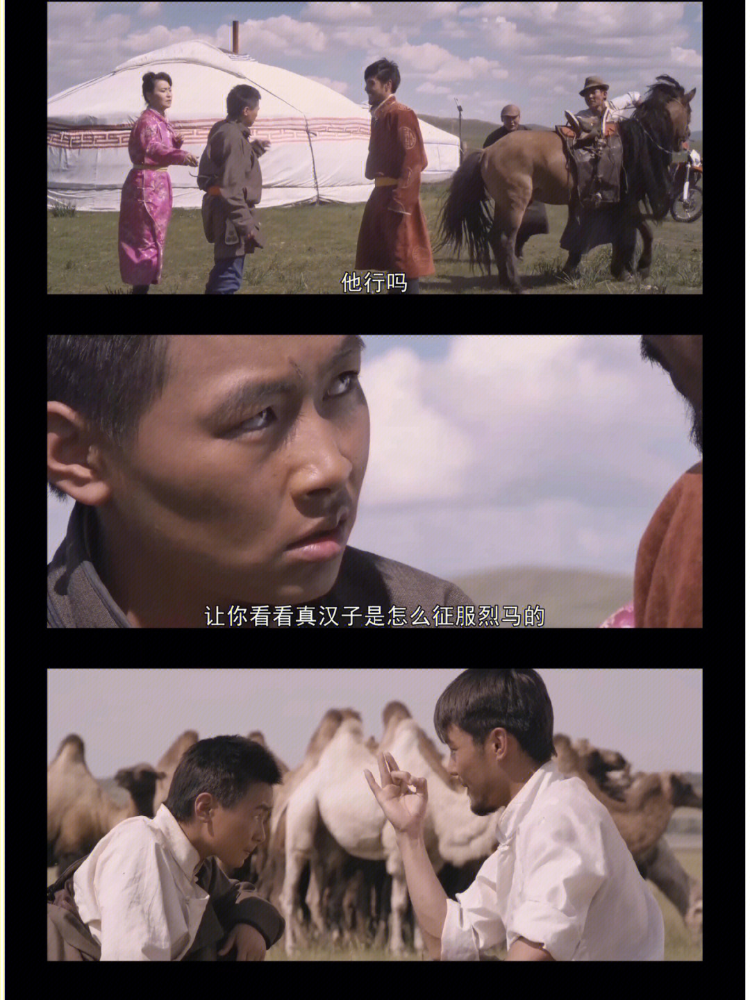 蒙古电影《黄金宝藏》——我本是女娇娥