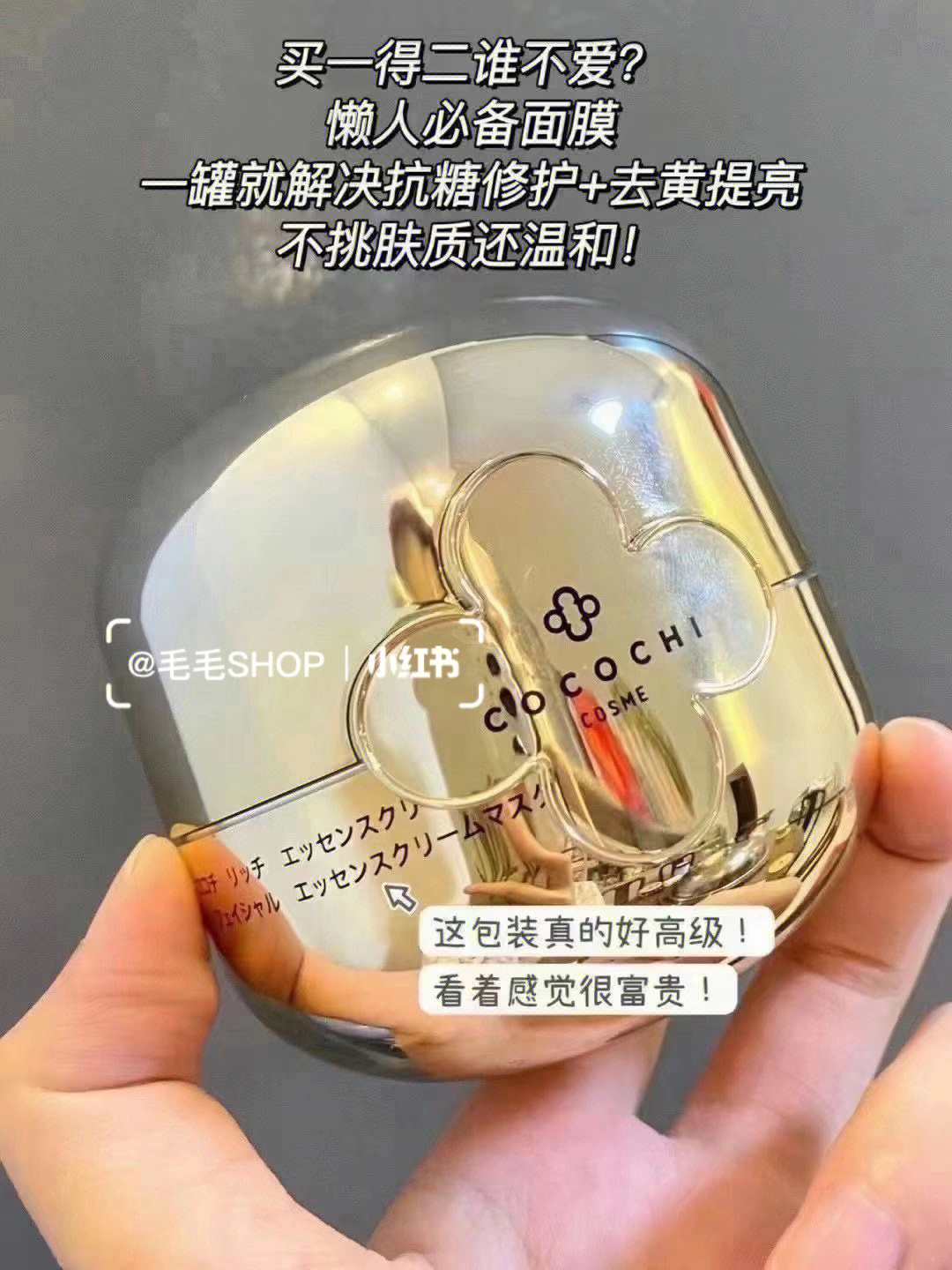 ag抗糖小金罐面膜吐槽图片