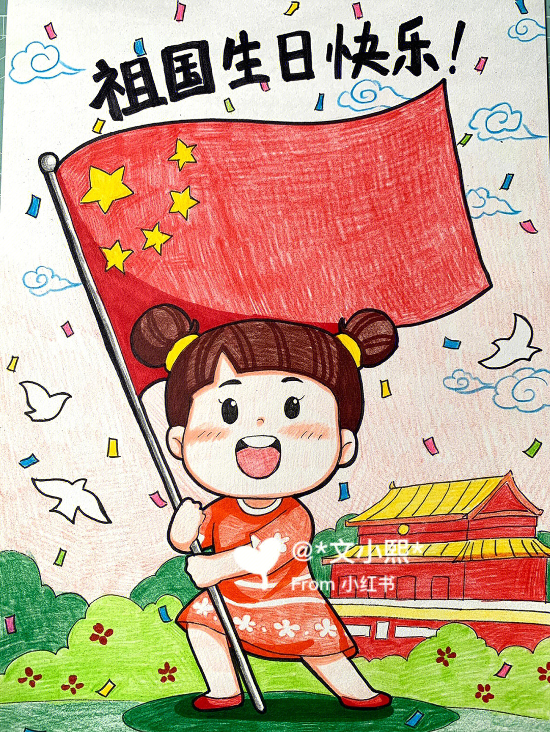 国庆节漫画手绘图大全图片