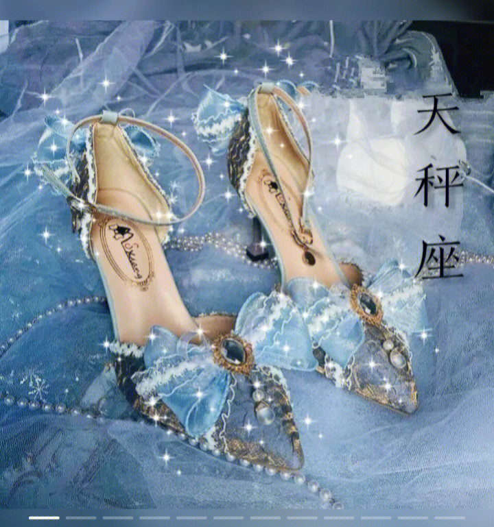 十二星座专属水晶鞋图片