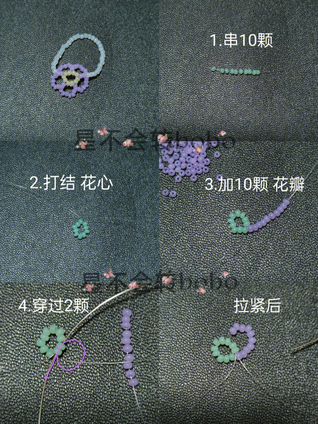 紫色小野花戒指教程串珠戒指