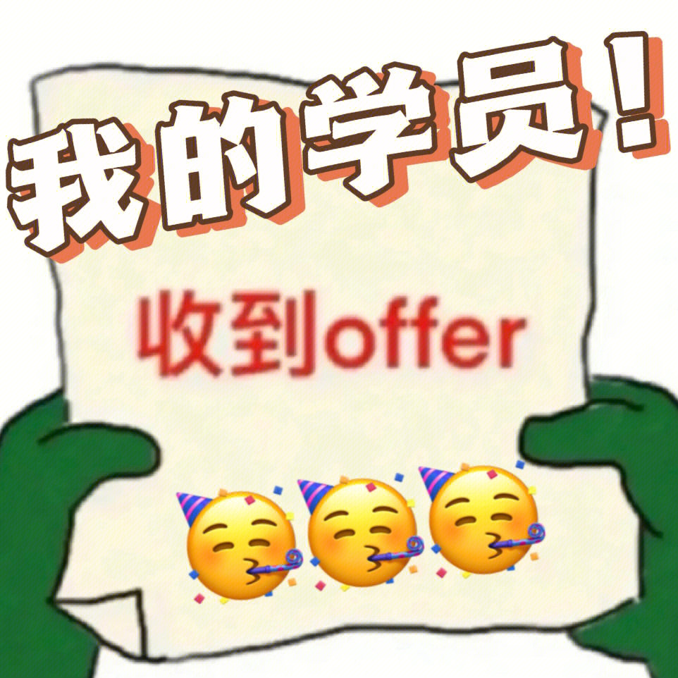 留学offer头像图片