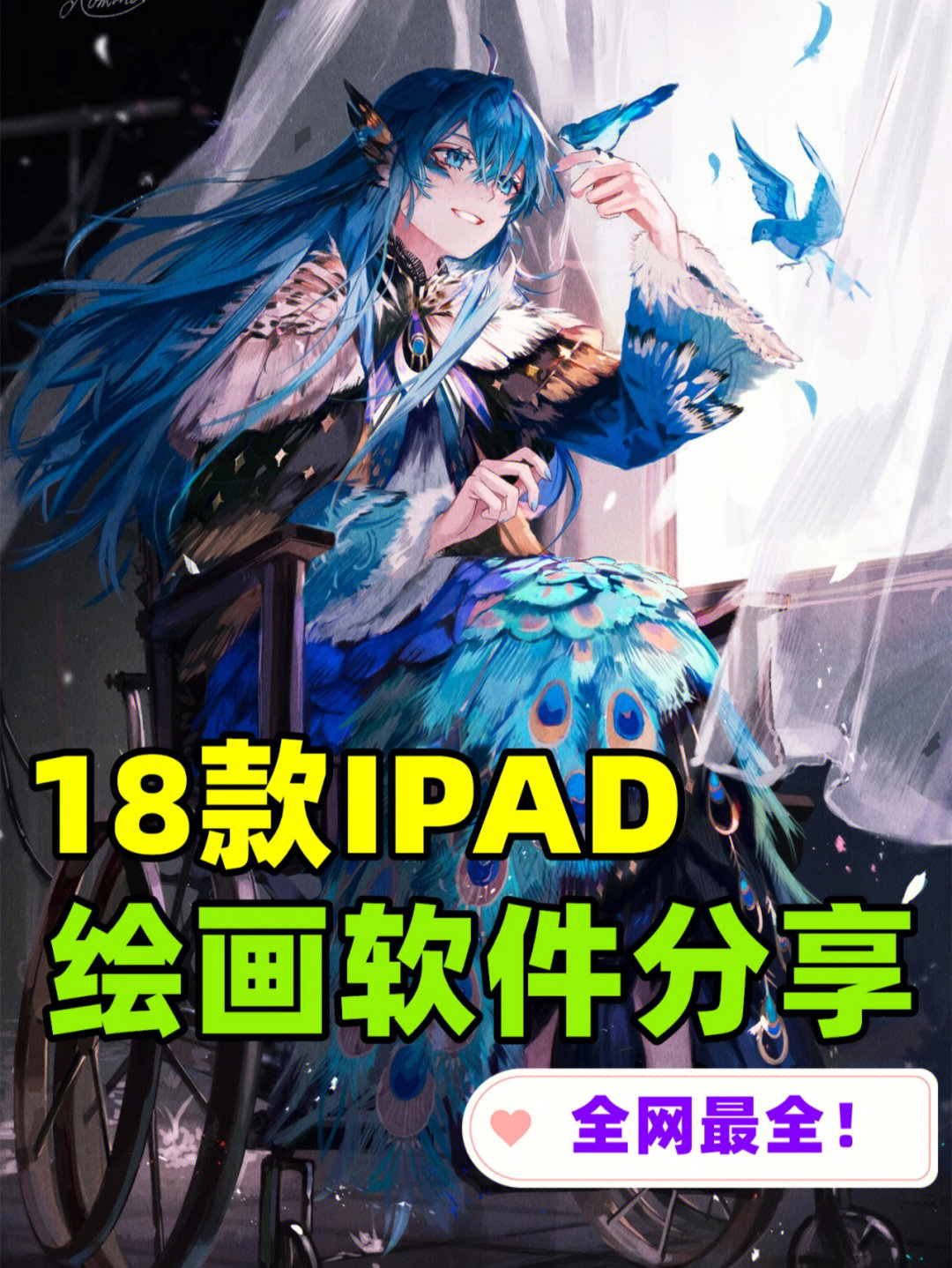 ipad适合画画的机型图片