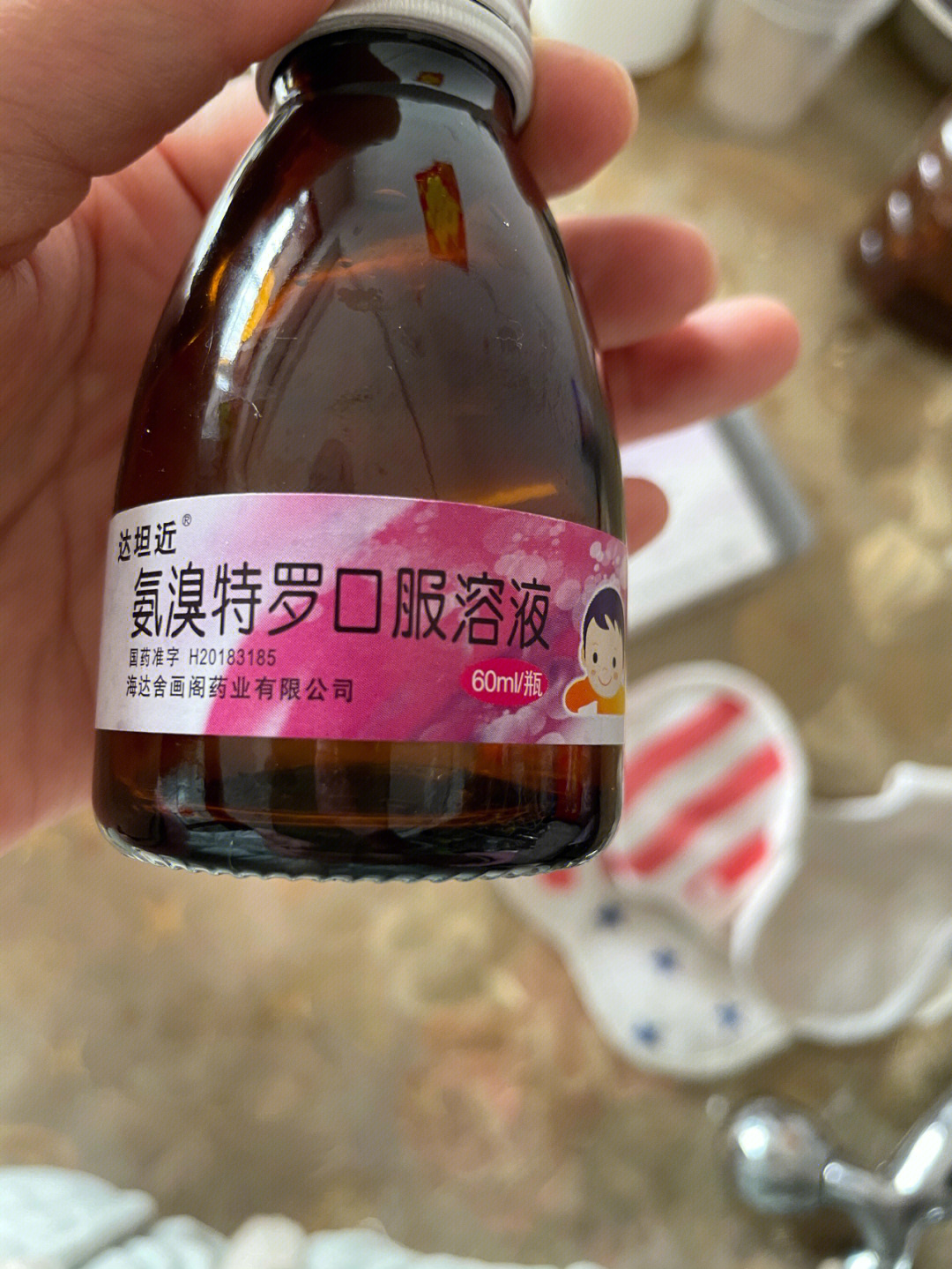 奥特斯咳嗽药水图片图片