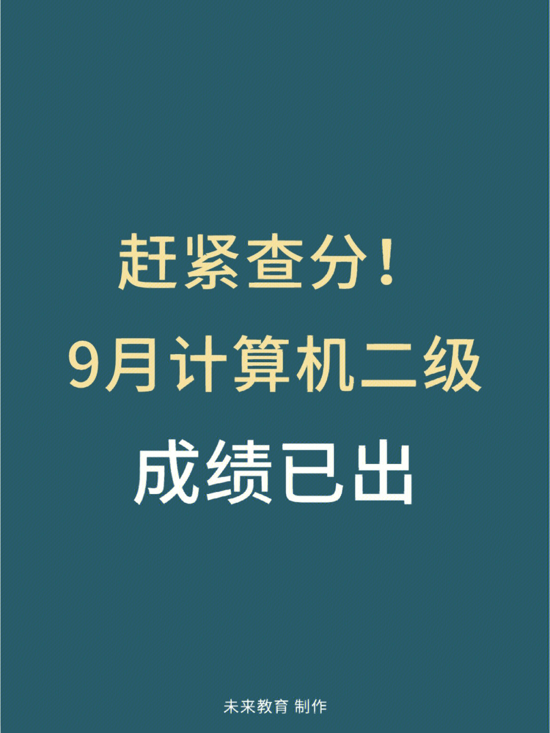 cre网站,考生服务,成绩查询处查询自己的9月计算机二级成绩6015