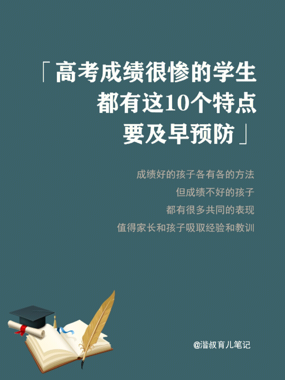 等到高考完,很多学生悔不当初努力学习,然而成绩并不是努力就能获得的