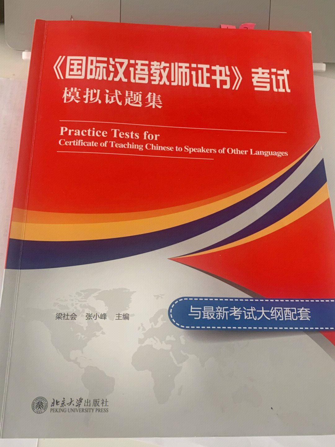 对外汉语教案的标准格式范文_汉语教案对外模板试讲视频_对外汉语试讲教案模板