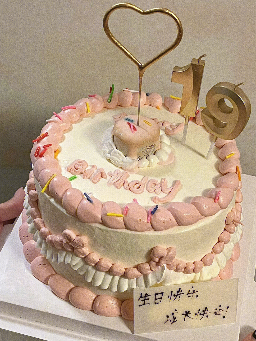 19岁生日蛋糕字图片