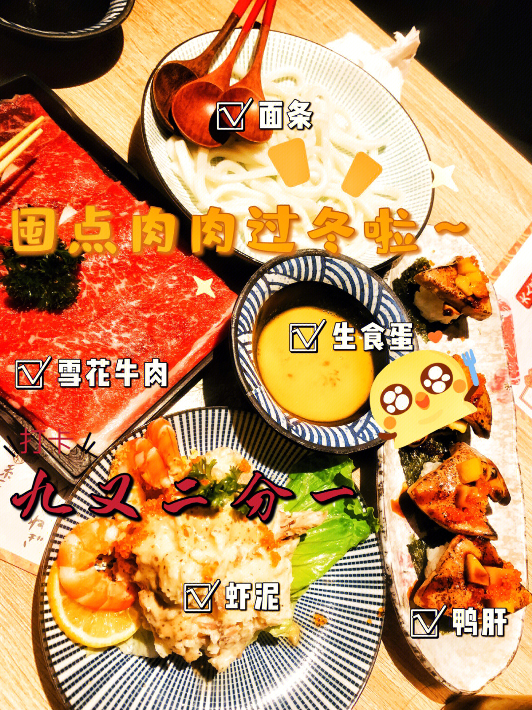 寿喜锅的正确吃法图解图片