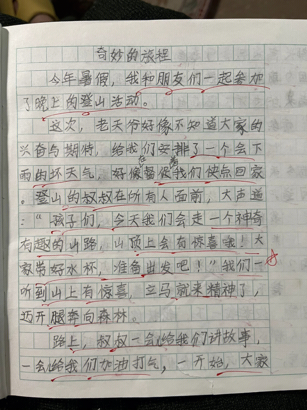 三年级最少的作文图片