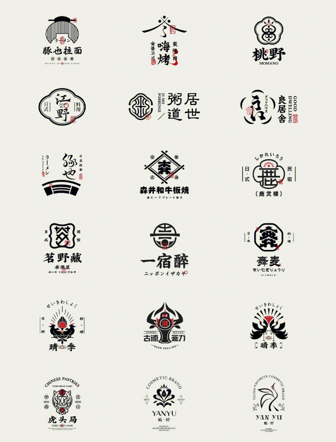 中国风logo合集创意设计