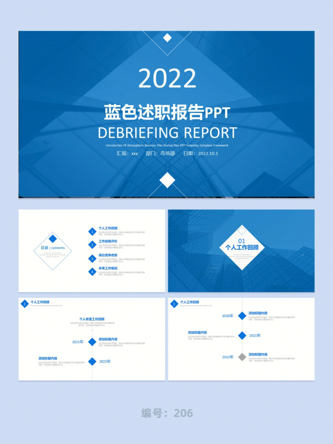 [火r]试用场景:员工转正/员工述职报告/工作报告ppt等#工作总结ppt