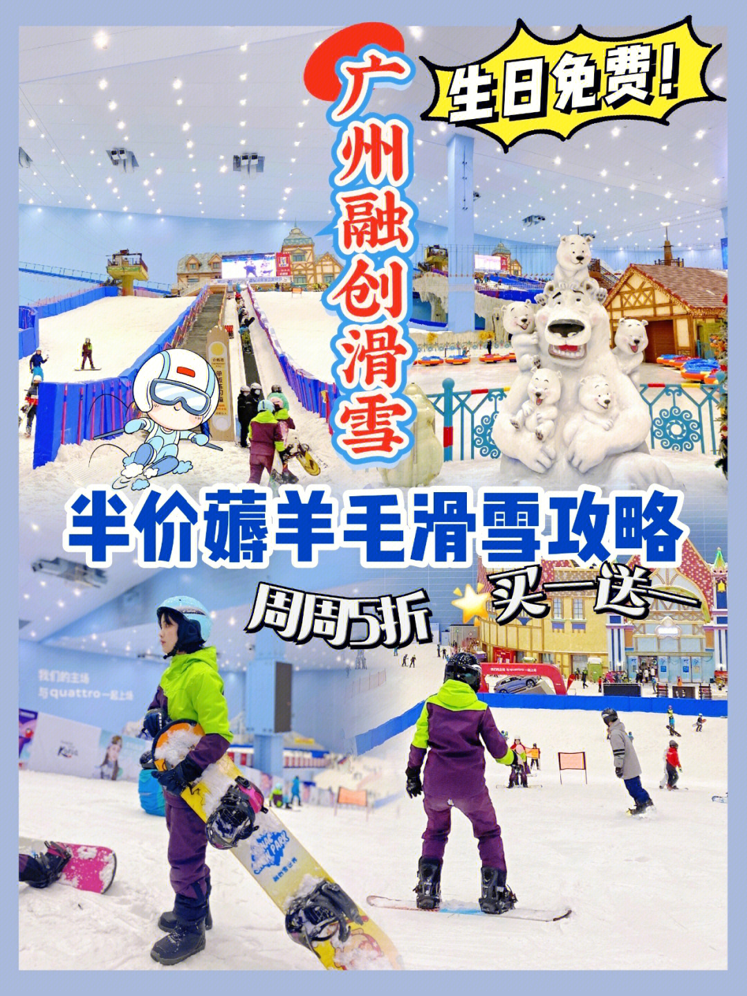 杭州湾融创雪世界图片