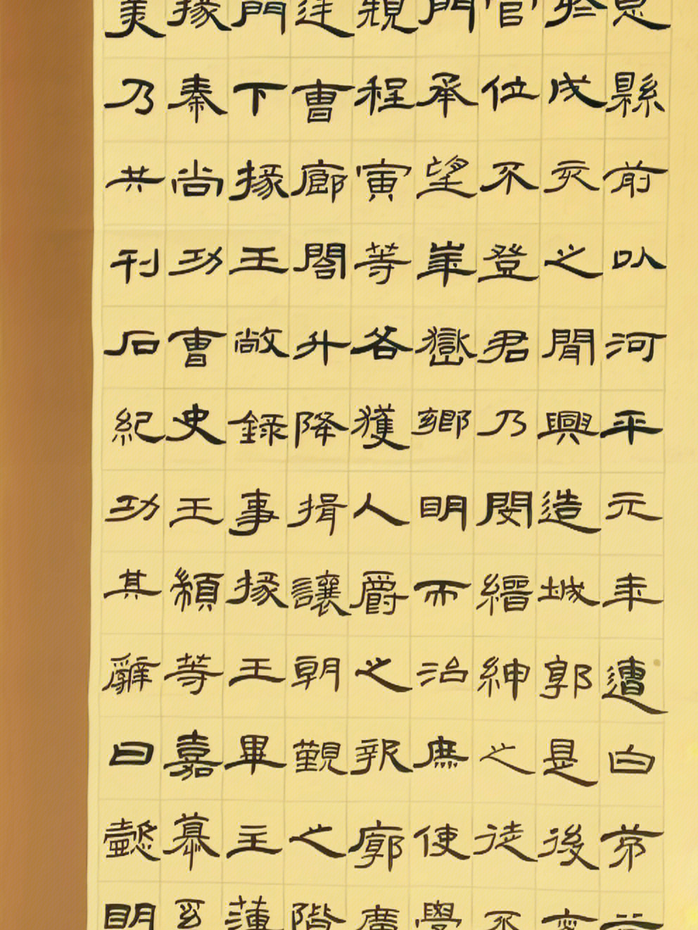 红字曹全碑图片