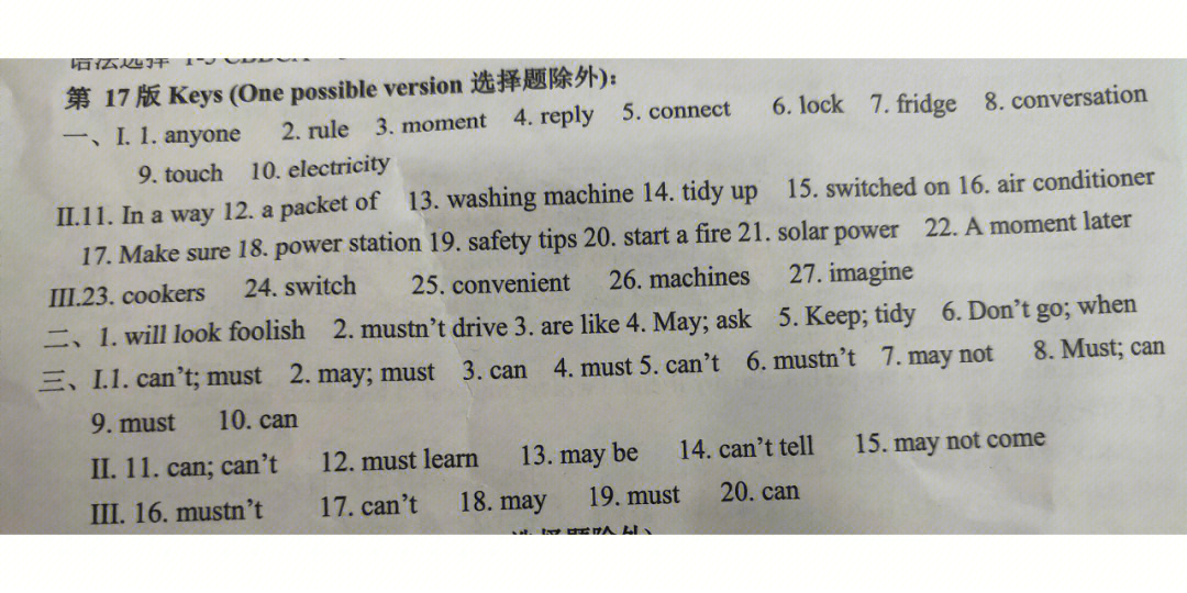 n广版双语学习报七下综合复习版参考答案哈哈 暑假这么久我终于回来