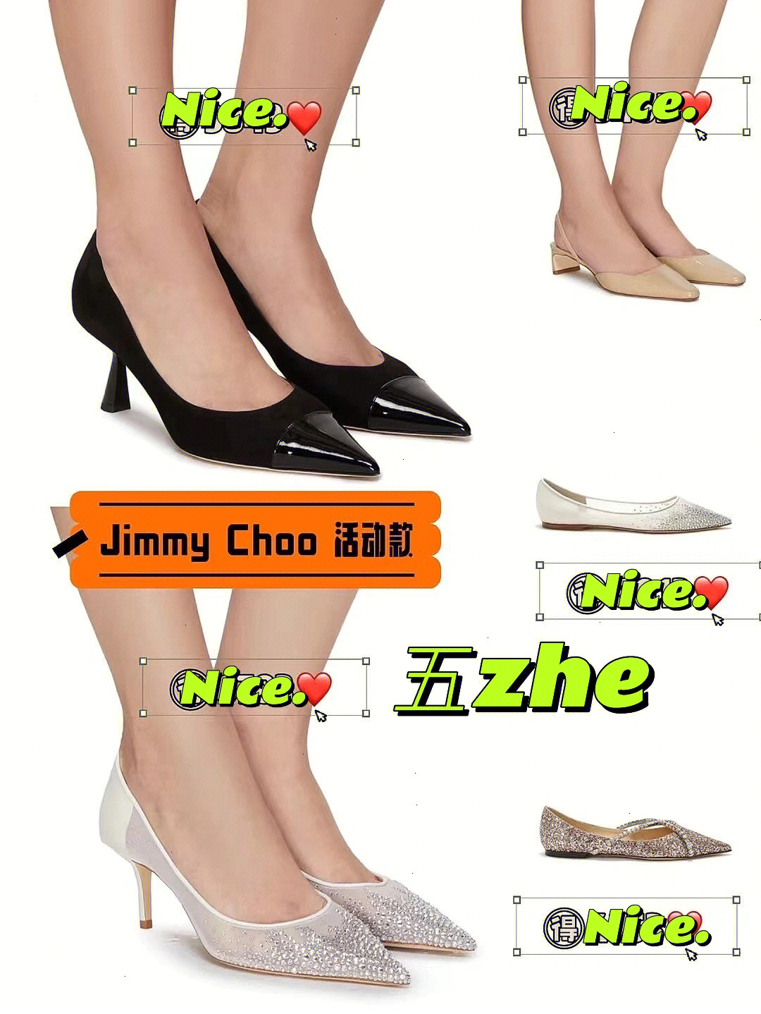 jimmychoo尺码参照图片