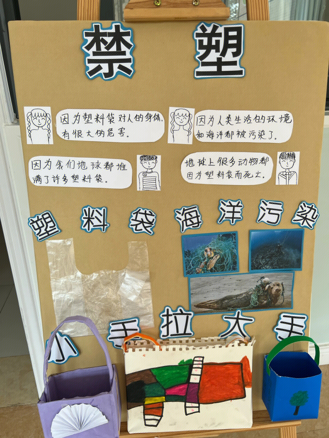 幼儿园禁塑主题墙图片图片