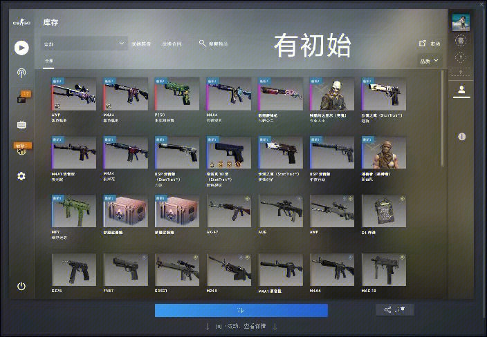 csgo黑刀号86群图片