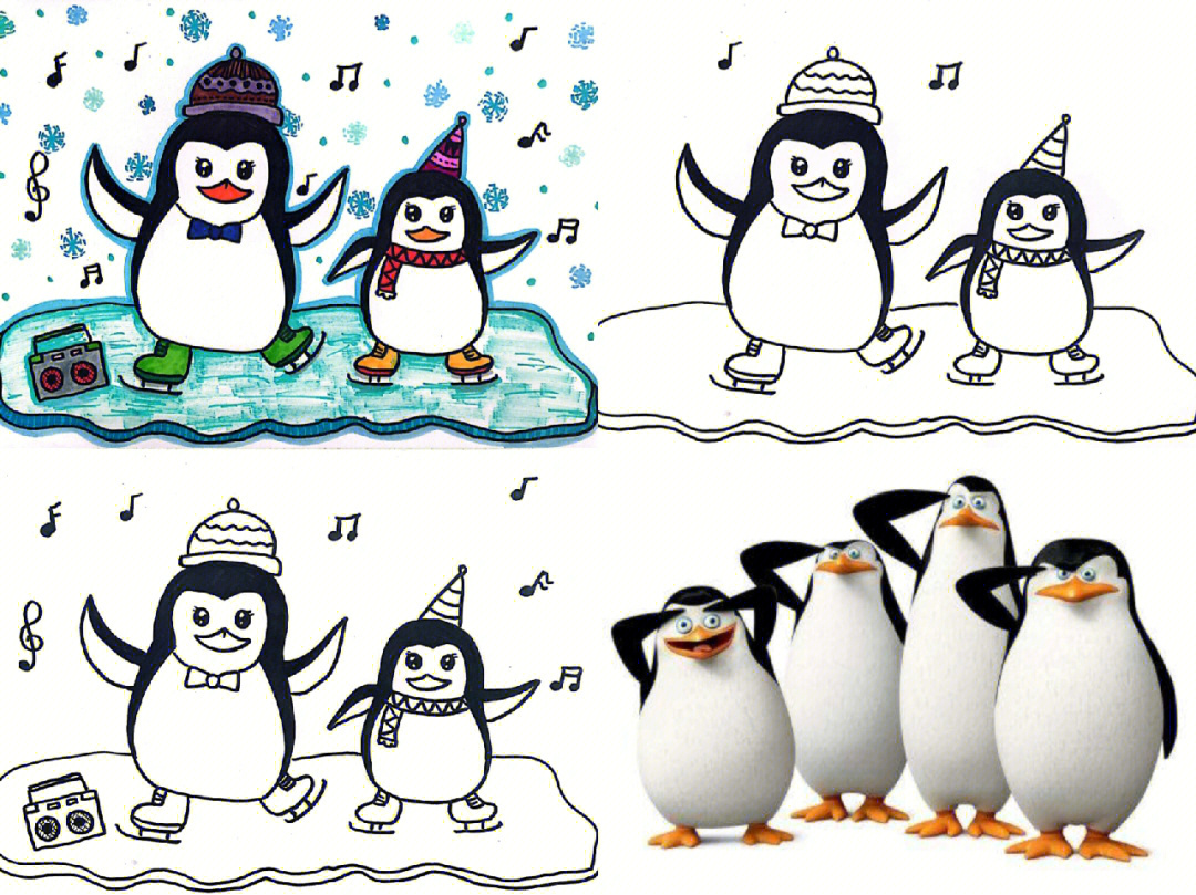 儿童画–马达加斯加的企鹅企鹅