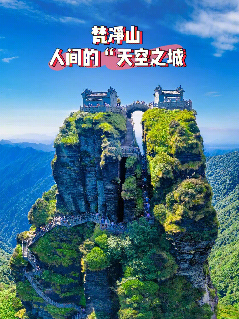 贵州梵净山介绍全景图片