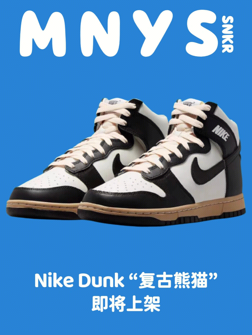 准备入手nike dunk low熊猫配色的朋友都知道,这款黑白色调的nike