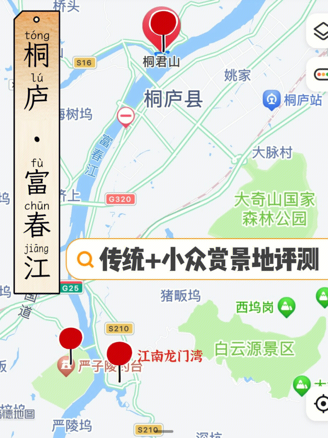 桐庐县富春江镇地图图片