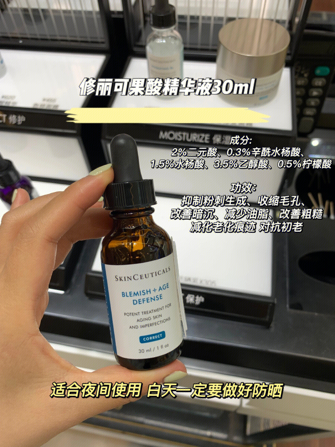 04修丽可果酸精华使用方法:初使用果酸精华时由于果酸浓度高,发红发