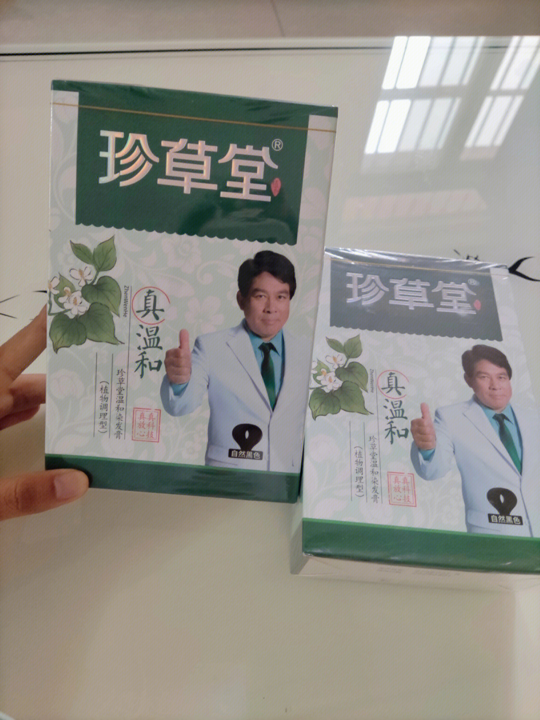 珍草堂老少皆宜的变美染发膏