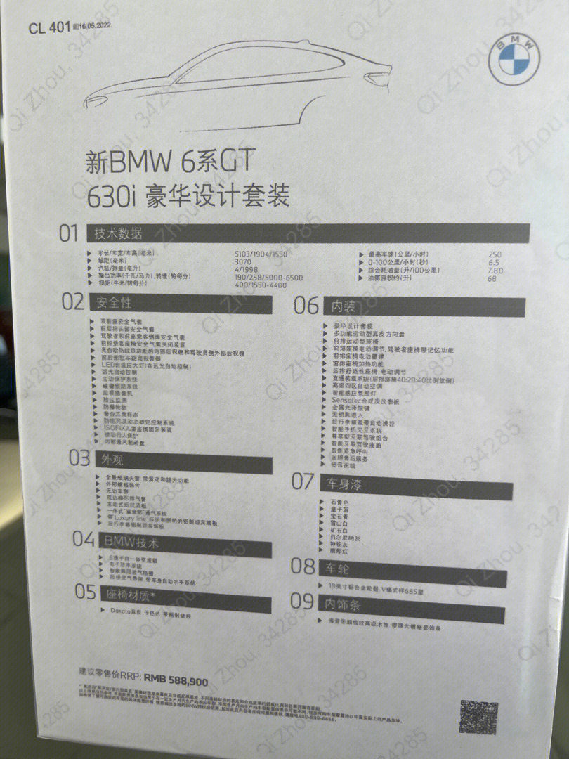 新bmw6系gt630i豪华