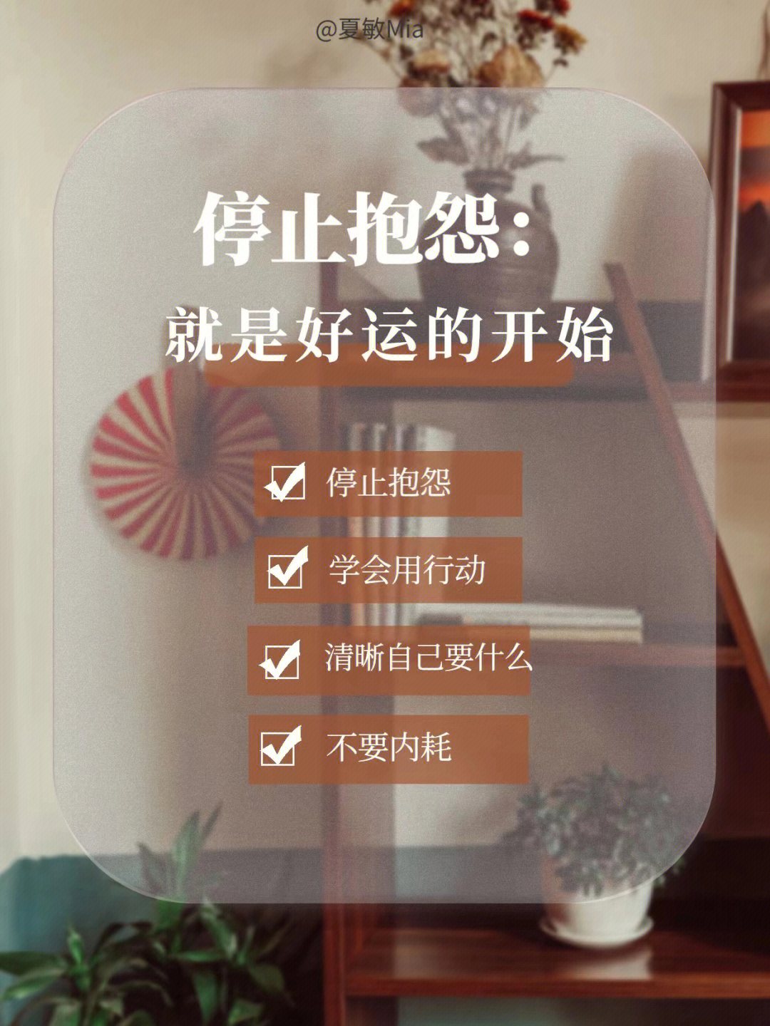 停止抱怨壁纸图片