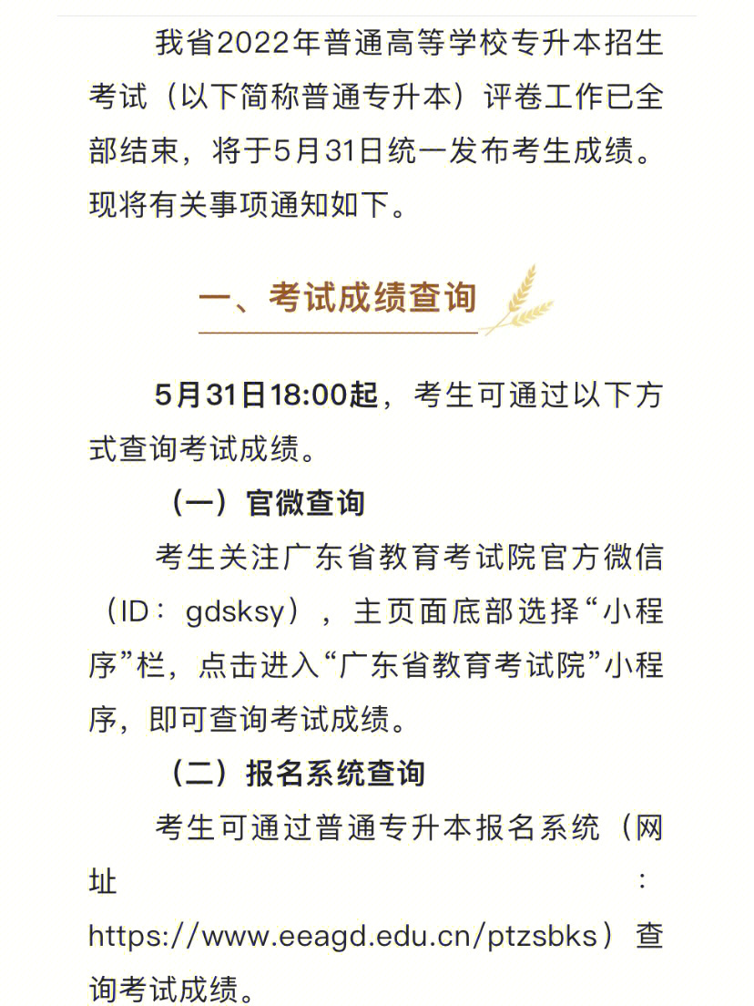 厦门中考查分网站登录_中考查分网站登录2015_中考查分网站登录2023