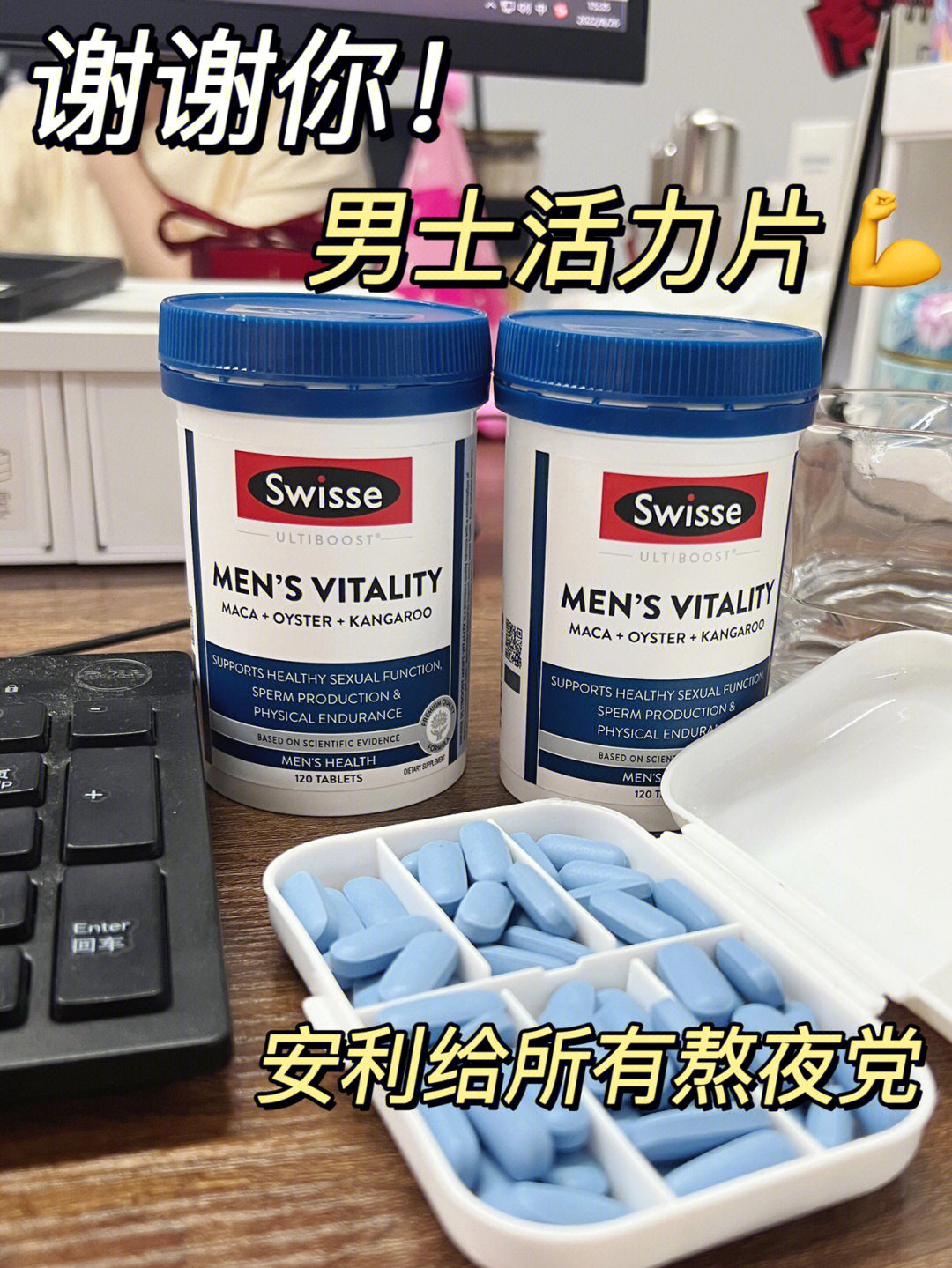 men vitality swisse图片