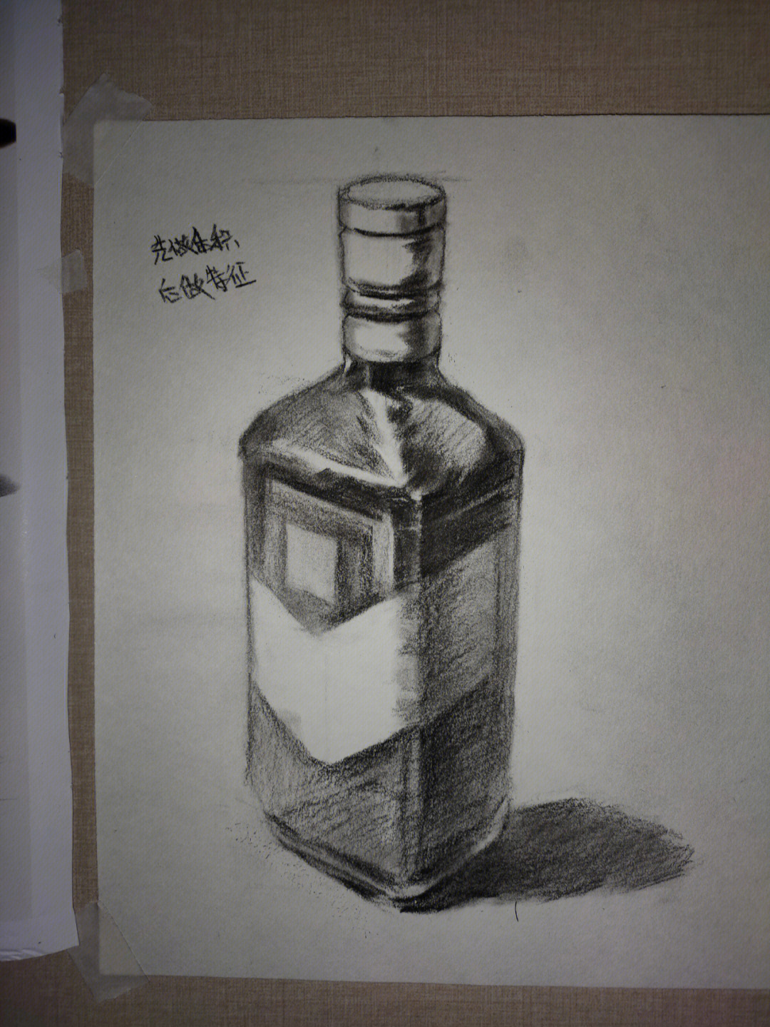 玻璃瓶素描临摹图片