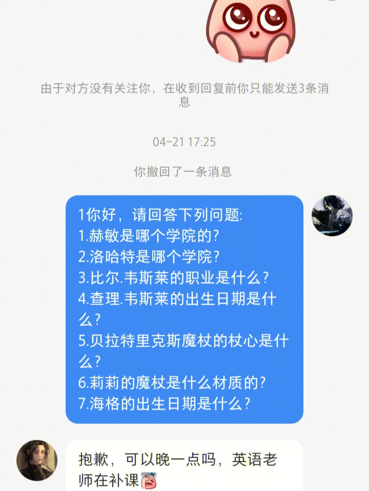 哈迷测试第九弹